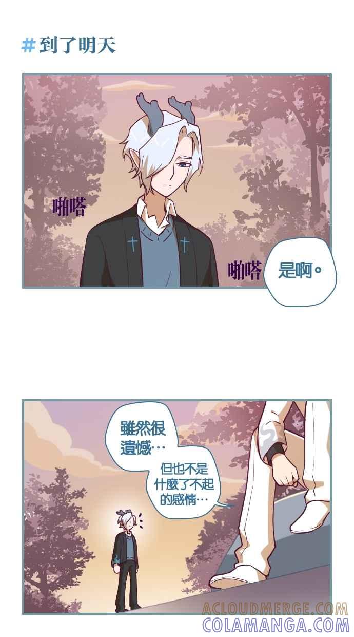 重佛高中历险记 [第103话] 保重 第7页