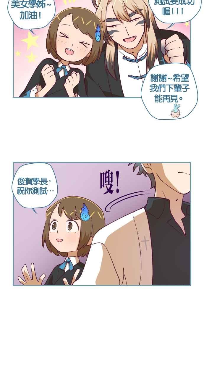 重佛高中历险记 [第103话] 保重 第12页