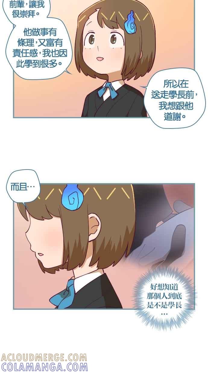 重佛高中历险记 [第103话] 保重 第3页