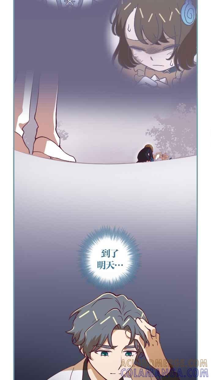 重佛高中历险记 [第103话] 保重 第9页