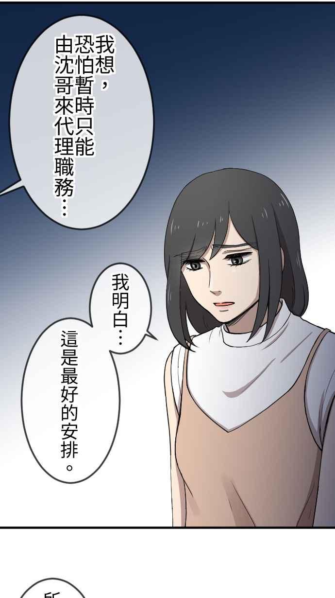 《大城市小女子》第103话 忍耐 第12页