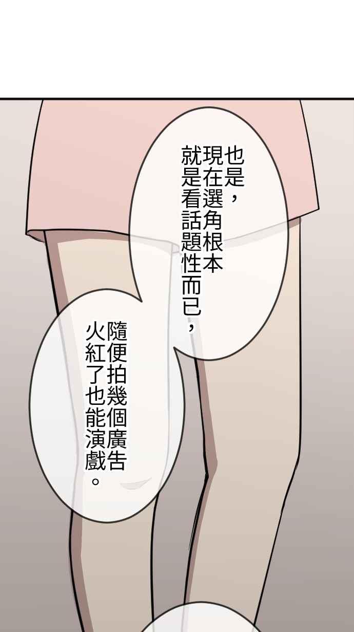 《大城市小女子》第103话 忍耐 第28页