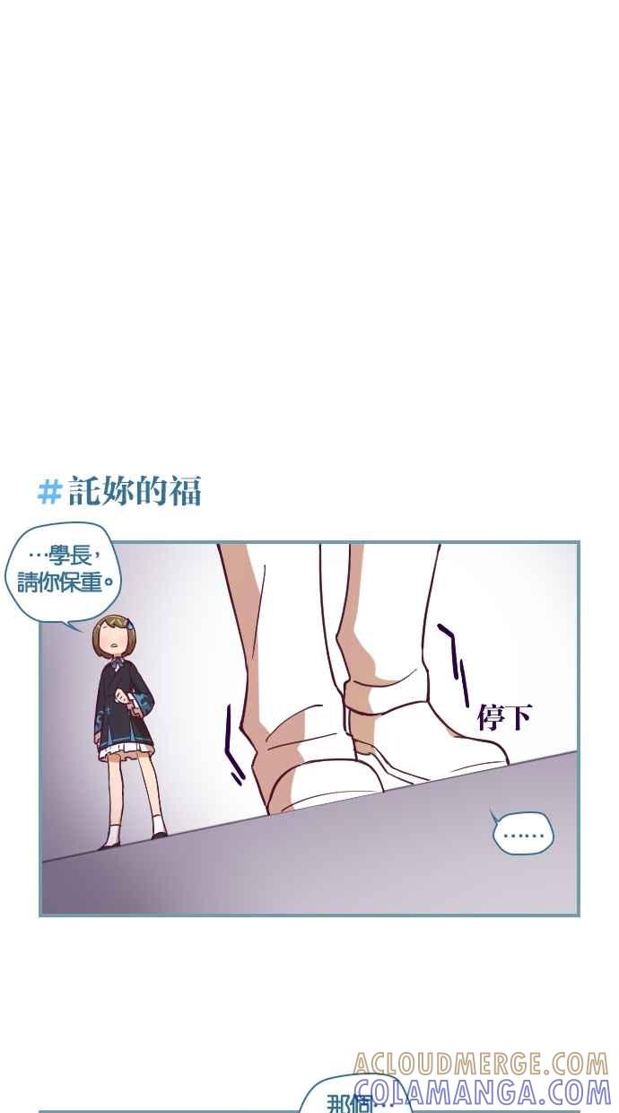 重佛高中历险记 [第103话] 保重 第13页