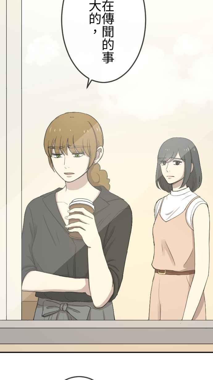 《大城市小女子》第103话 忍耐 第10页