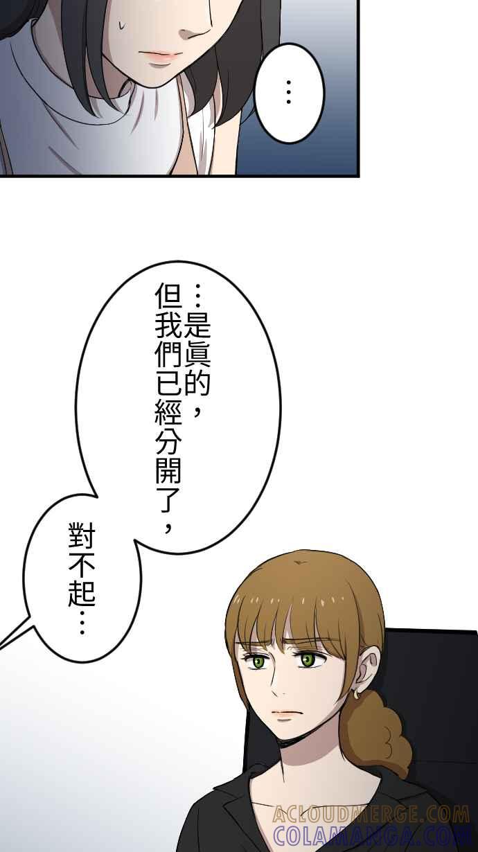 《大城市小女子》第103话 忍耐 第7页