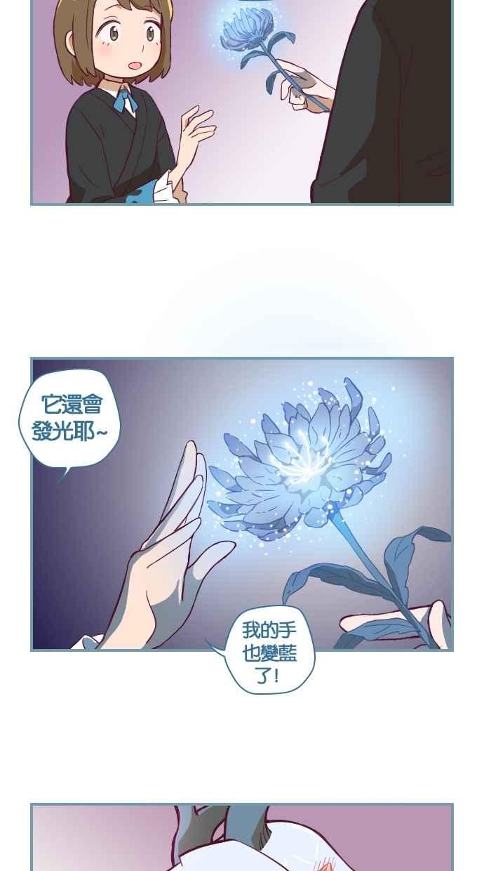 重佛高中历险记 [第104话] 任务完成 第18页