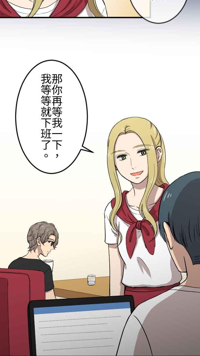 《大城市小女子》第104话 背道而驰 第22页