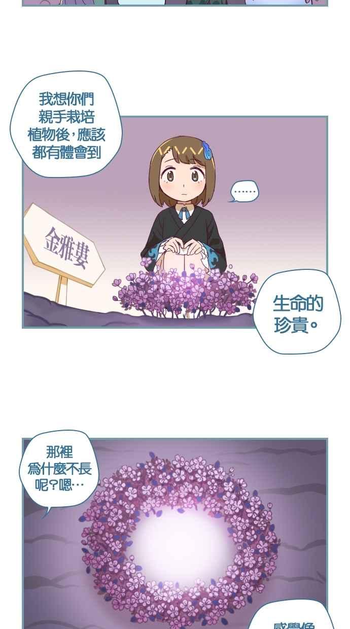 重佛高中历险记 [第104话] 任务完成 第10页