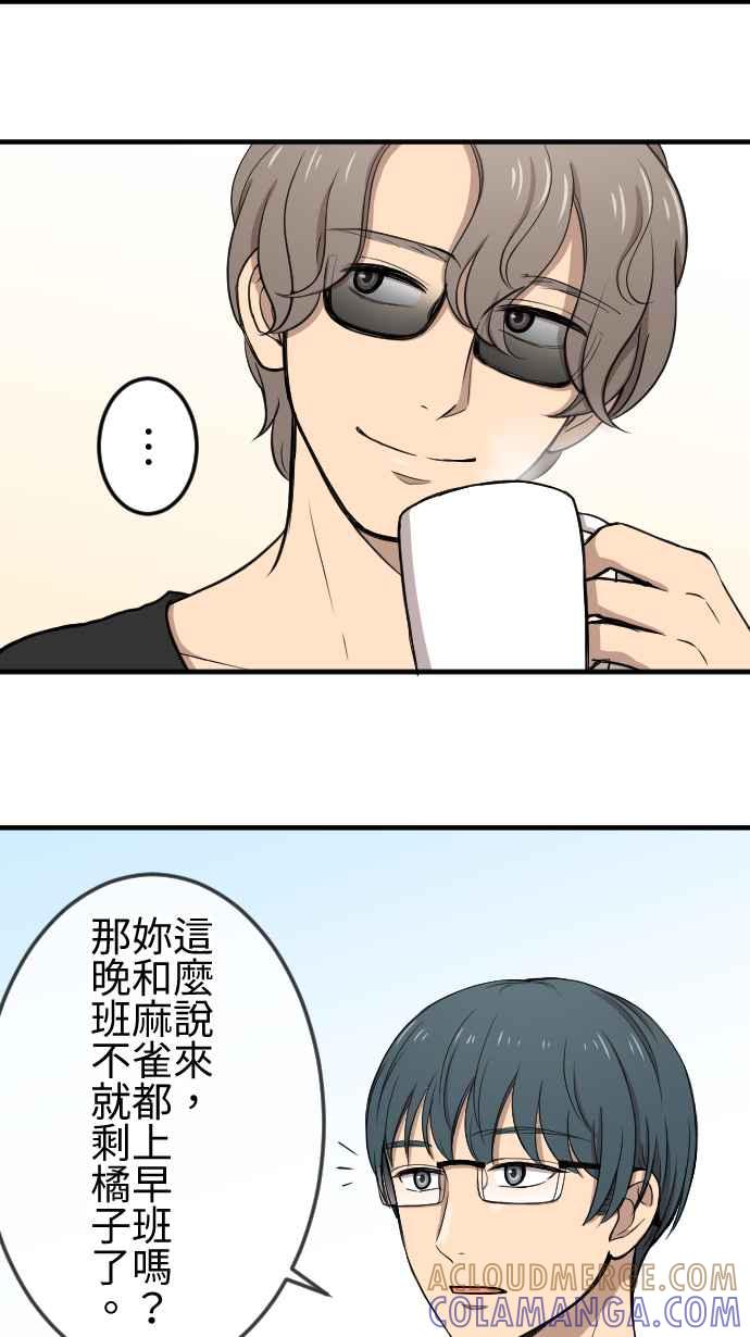 《大城市小女子》第104话 背道而驰 第23页
