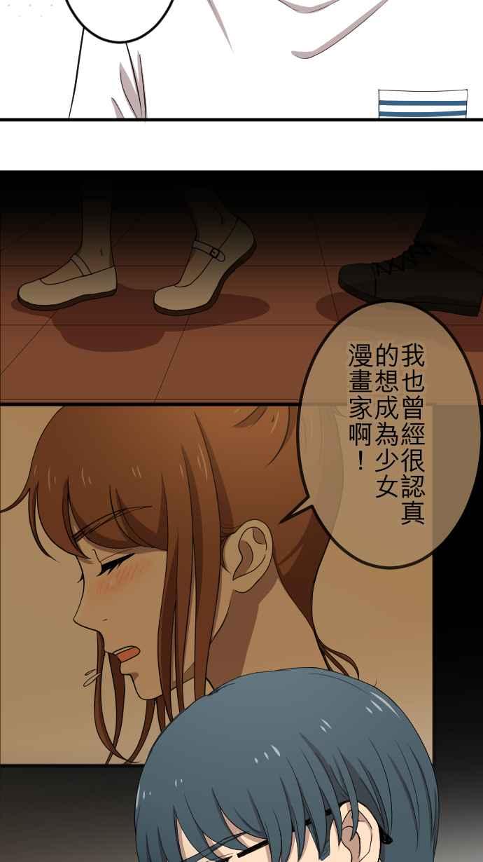 《大城市小女子》第104话 背道而驰 第4页