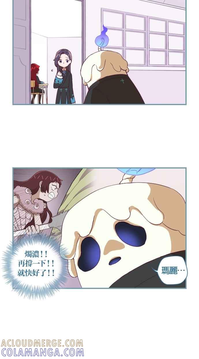 重佛高中历险记 [第104话] 任务完成 第3页