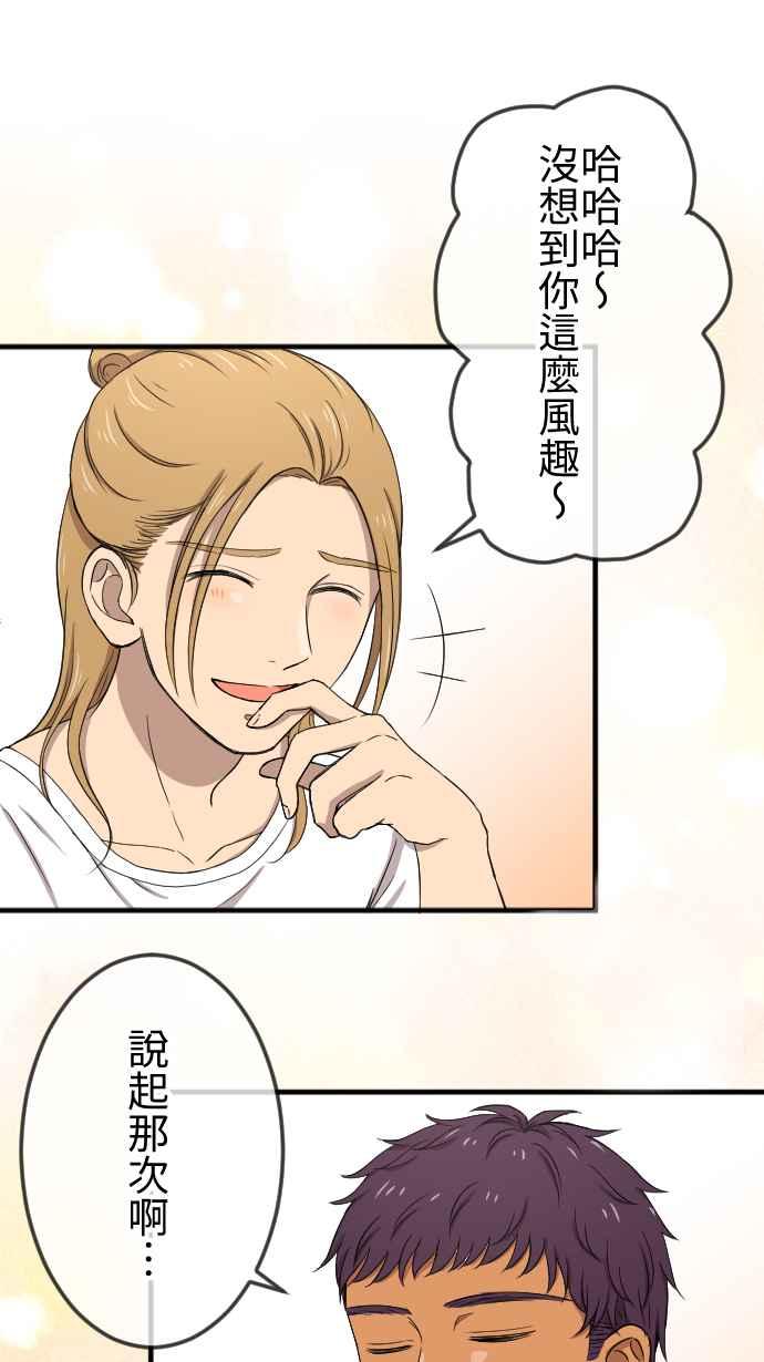 《大城市小女子》第104话 背道而驰 第26页