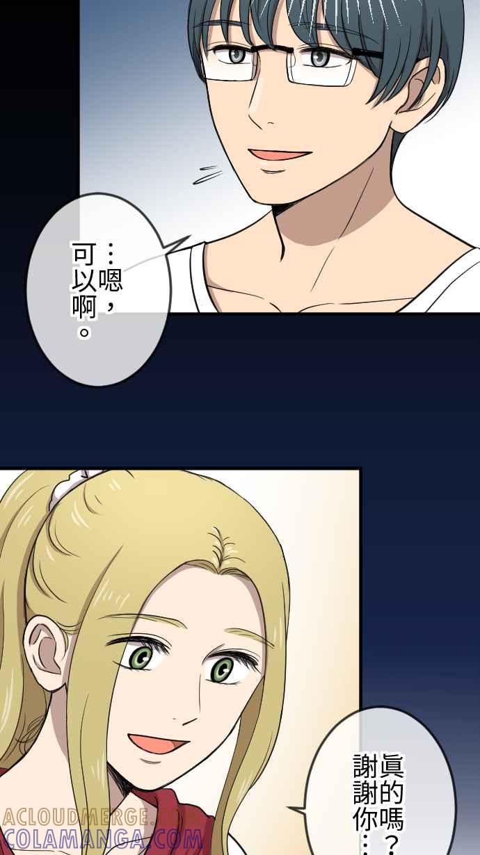 《大城市小女子》第104话 背道而驰 第21页