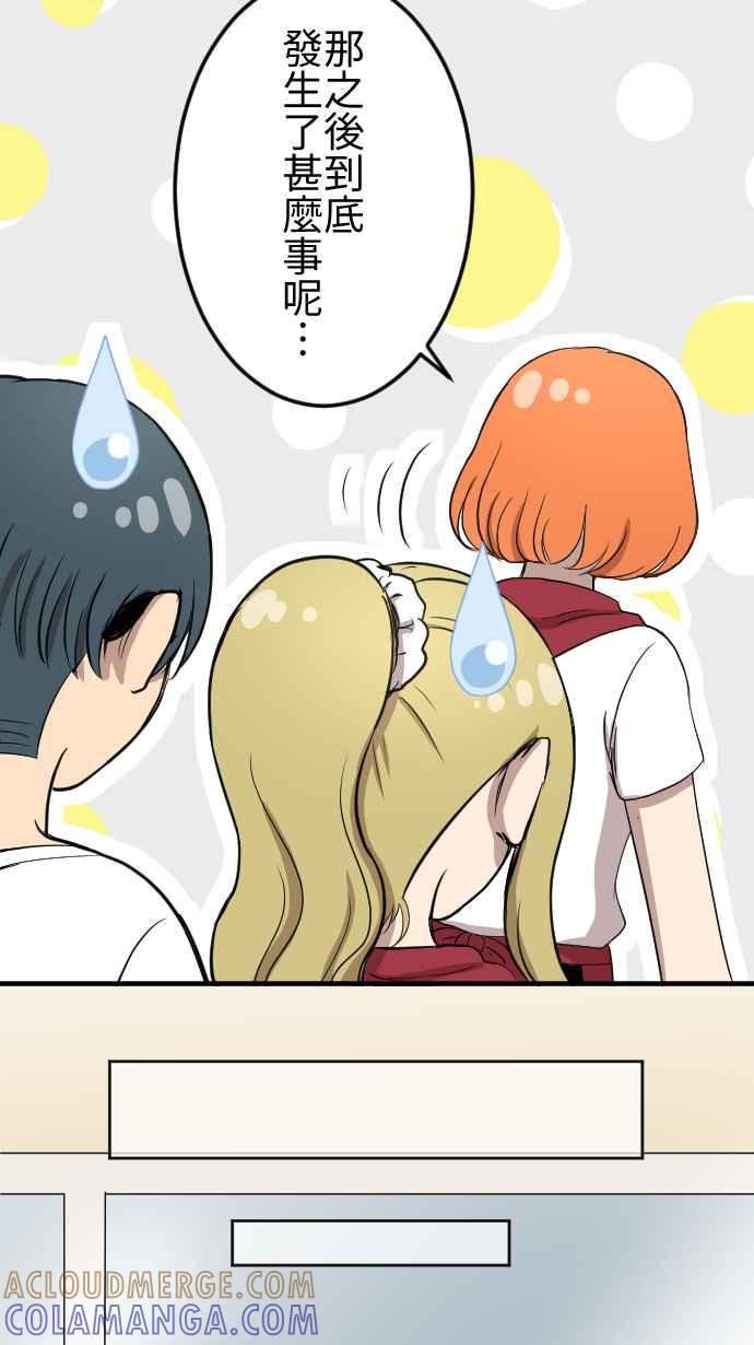《大城市小女子》第104话 背道而驰 第29页