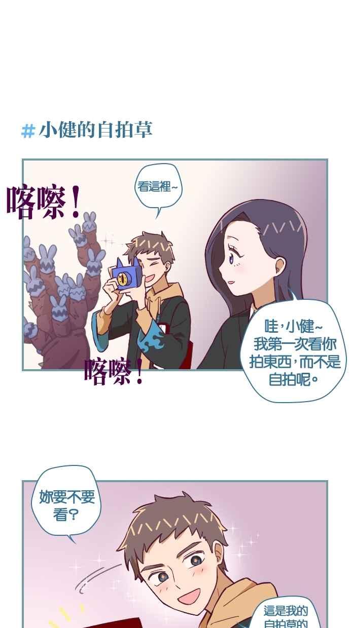 重佛高中历险记 [第104话] 任务完成 第12页
