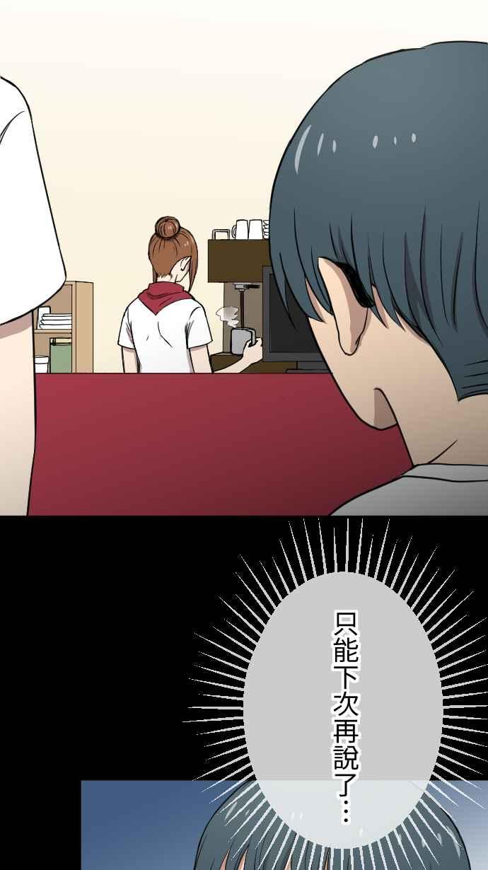 《大城市小女子》第104话 背道而驰 第20页