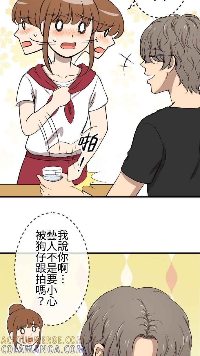 《大城市小女子》第104话 背道而驰 第13页