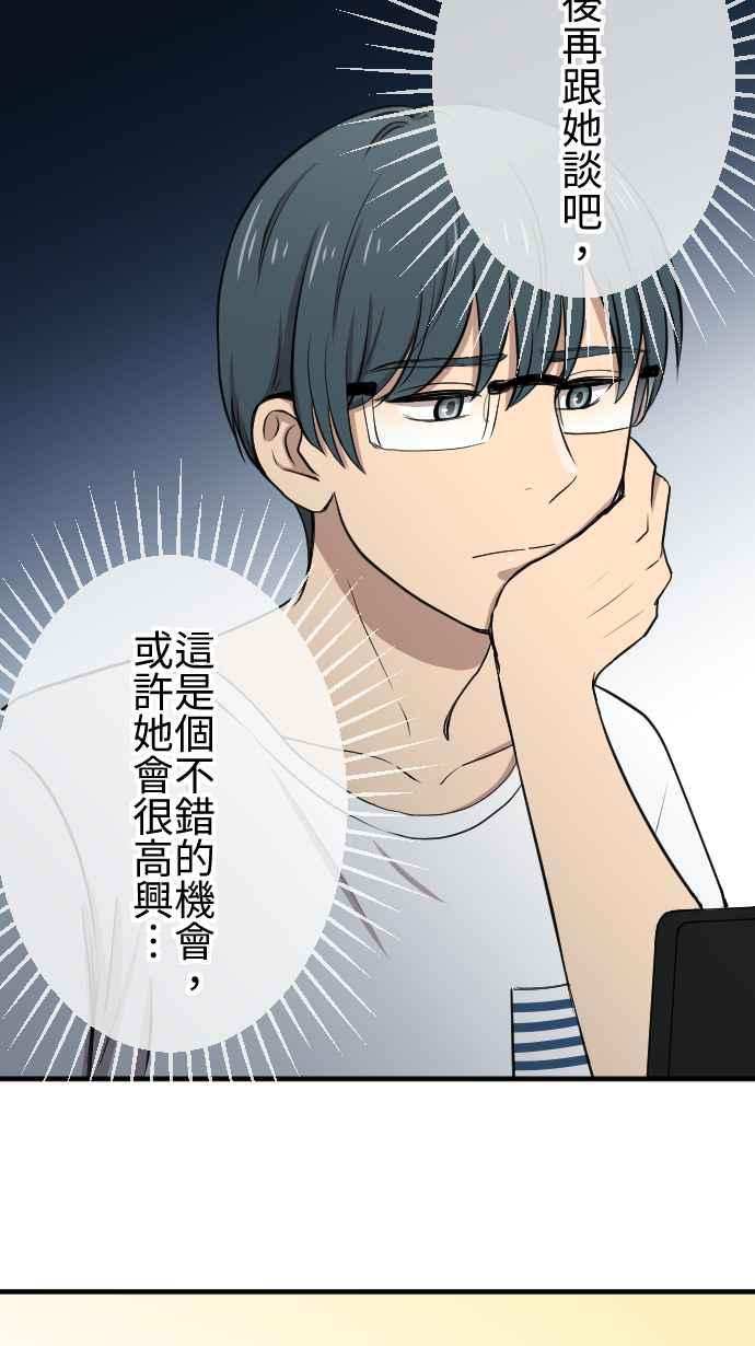 《大城市小女子》第104话 背道而驰 第8页