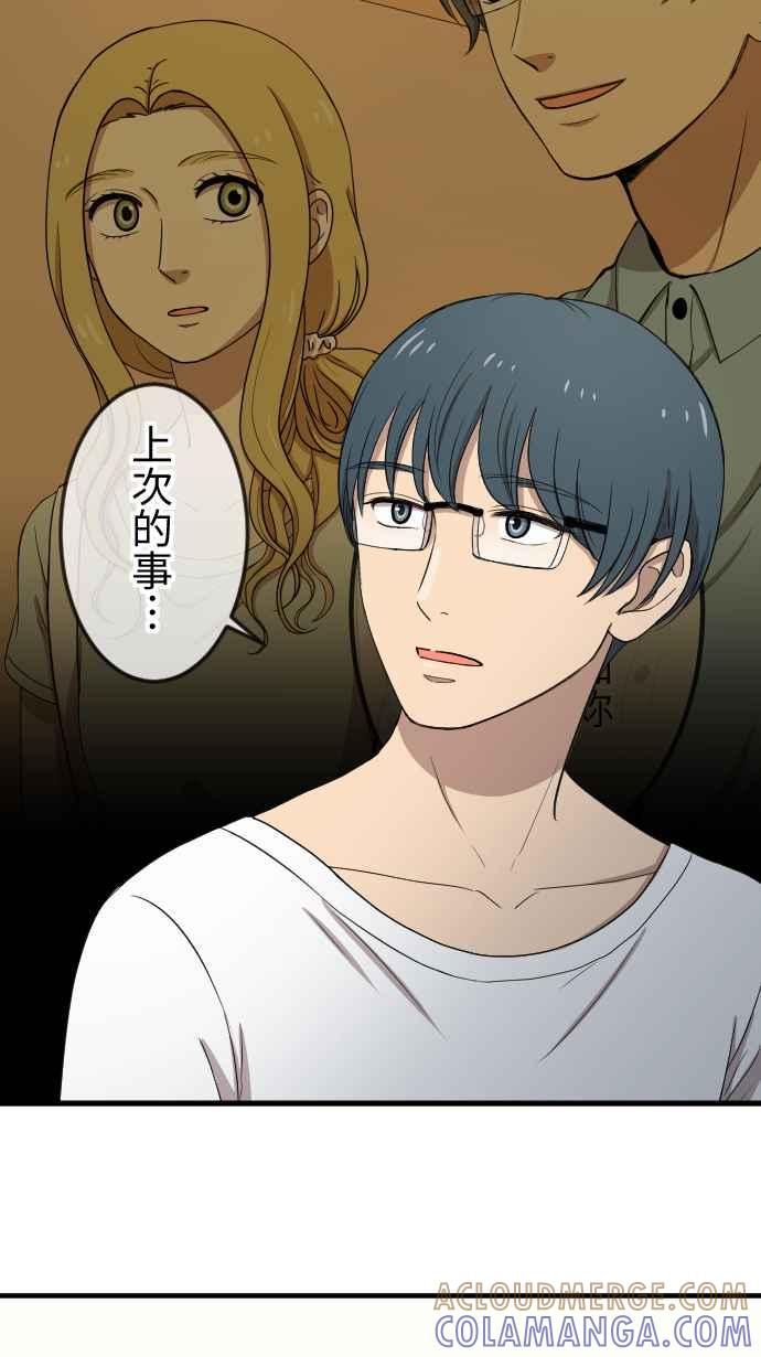 《大城市小女子》第104话 背道而驰 第19页