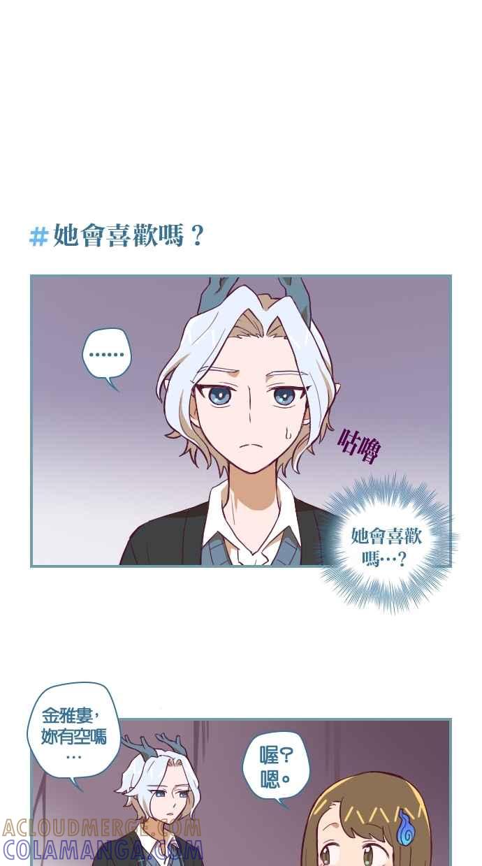 重佛高中历险记 [第104话] 任务完成 第15页
