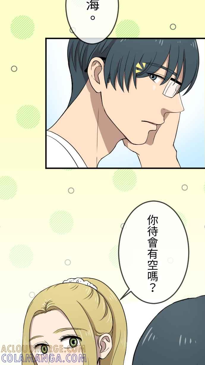 《大城市小女子》第104话 背道而驰 第17页
