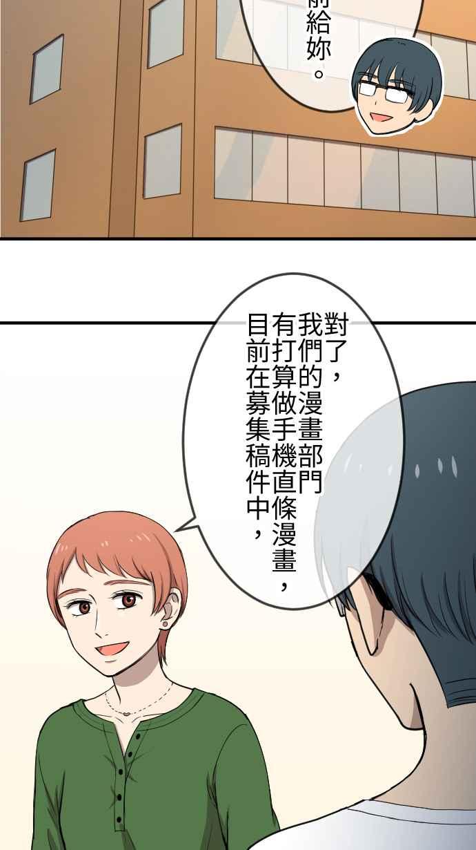 《大城市小女子》第104话 背道而驰 第2页