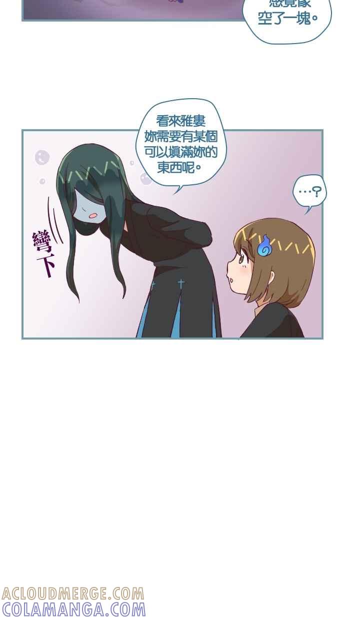 重佛高中历险记 [第104话] 任务完成 第11页
