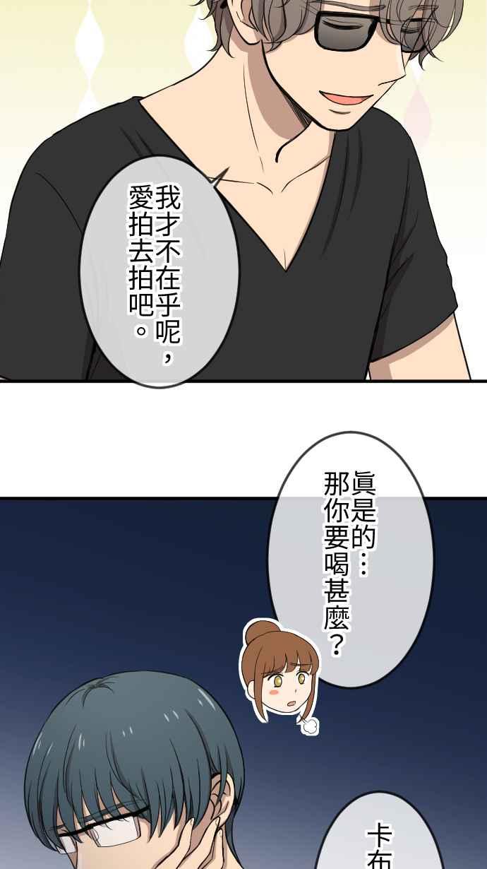 《大城市小女子》第104话 背道而驰 第14页