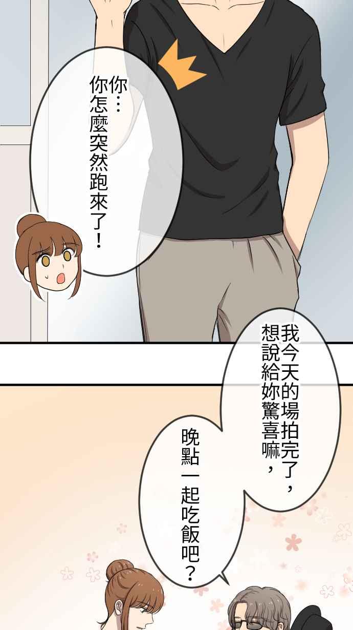 《大城市小女子》第104话 背道而驰 第10页