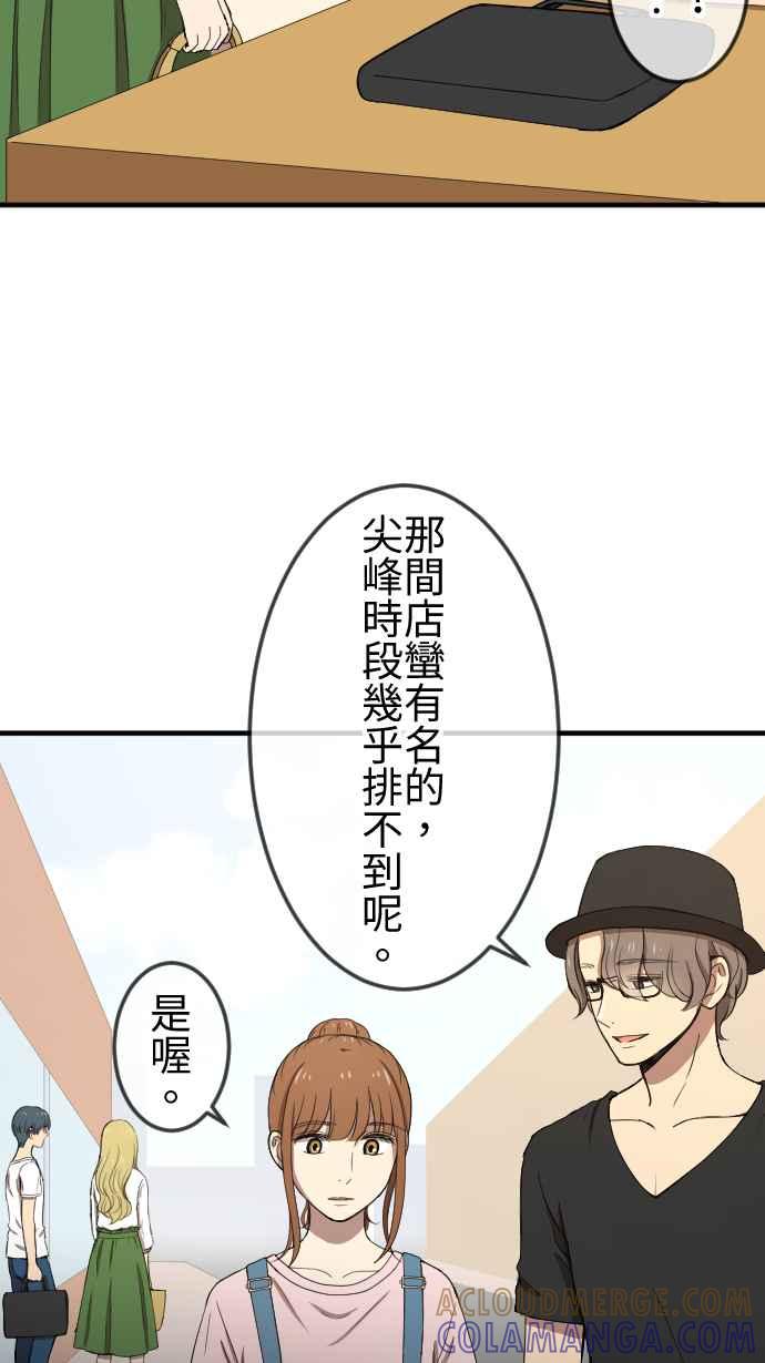 《大城市小女子》第104话 背道而驰 第35页