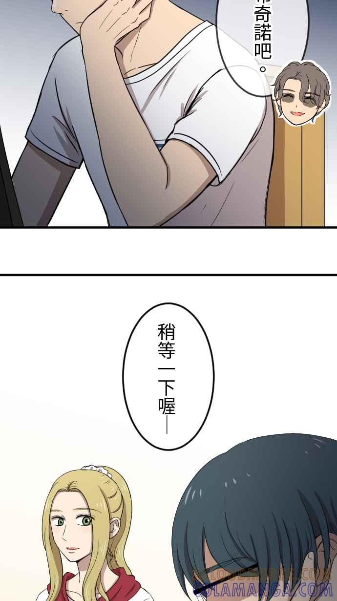 《大城市小女子》第104话 背道而驰 第15页