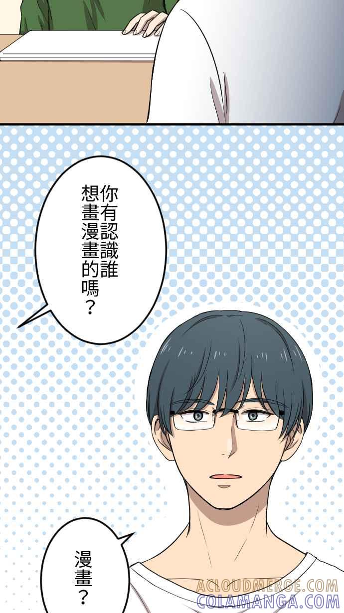《大城市小女子》第104话 背道而驰 第3页