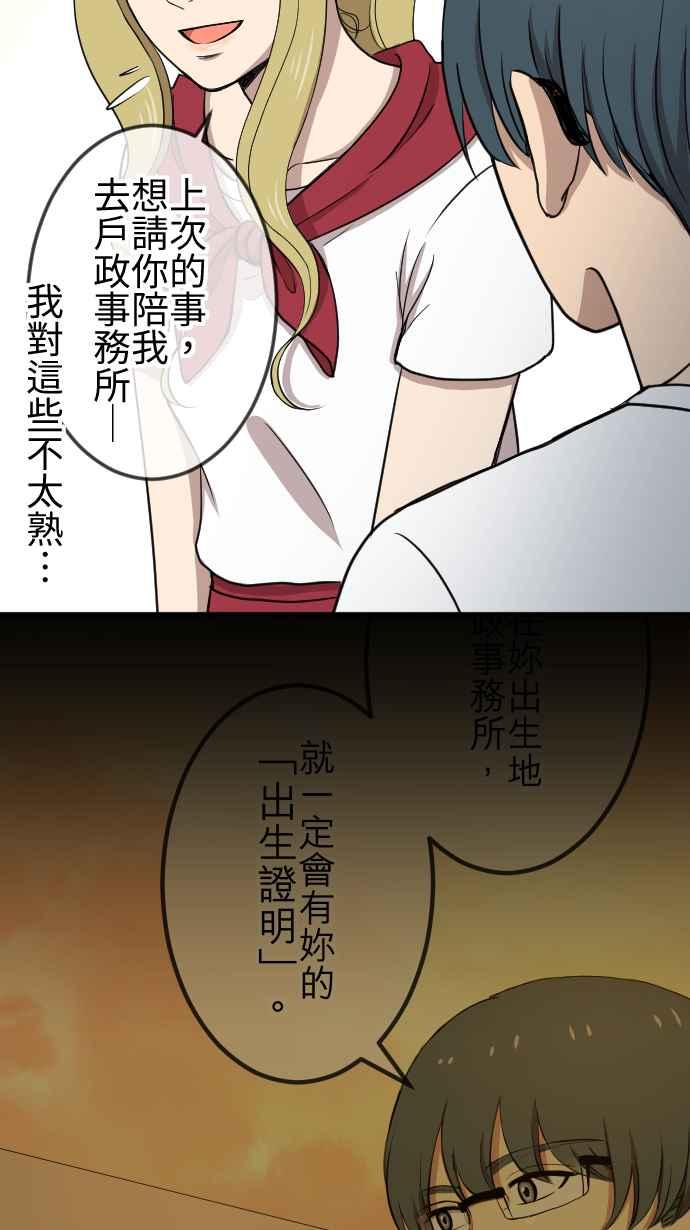 《大城市小女子》第104话 背道而驰 第18页