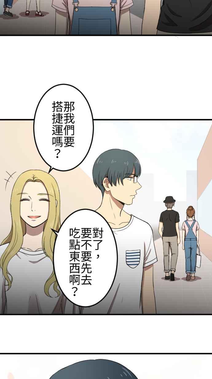 《大城市小女子》第104话 背道而驰 第36页