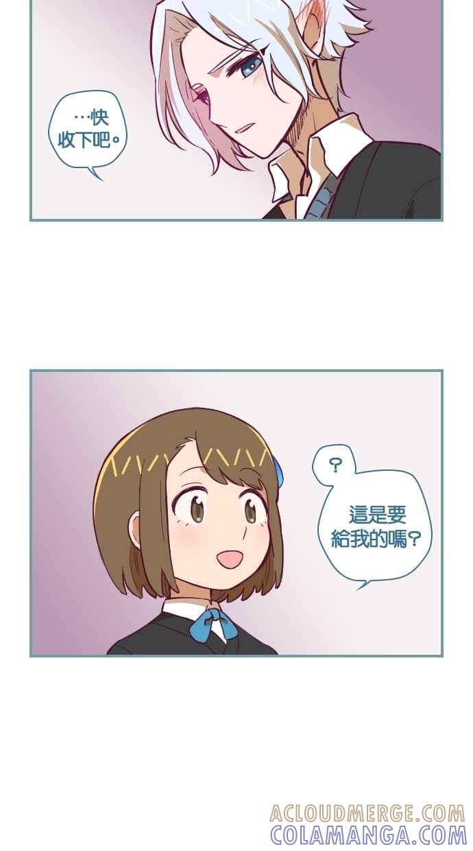重佛高中历险记 [第104话] 任务完成 第19页