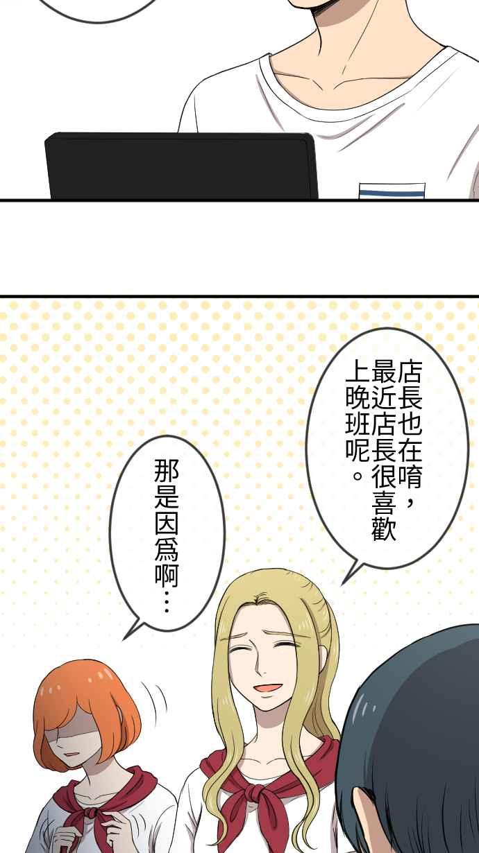 《大城市小女子》第104话 背道而驰 第24页
