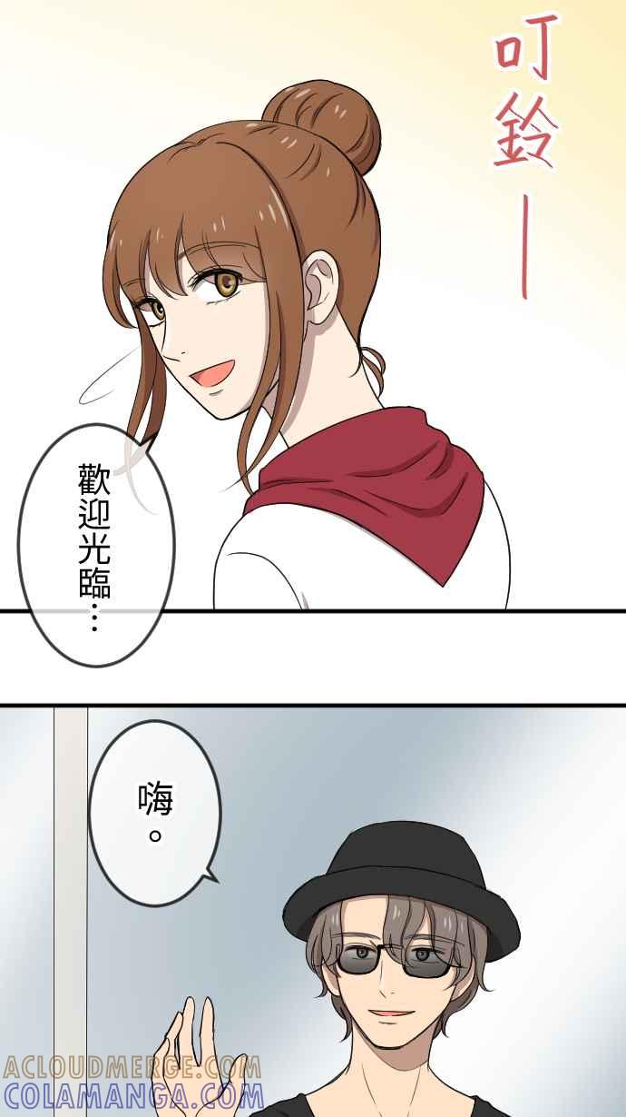 《大城市小女子》第104话 背道而驰 第9页
