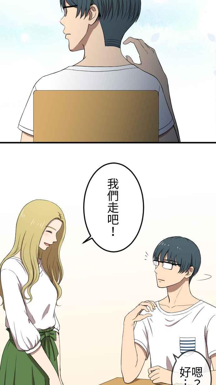 《大城市小女子》第104话 背道而驰 第34页