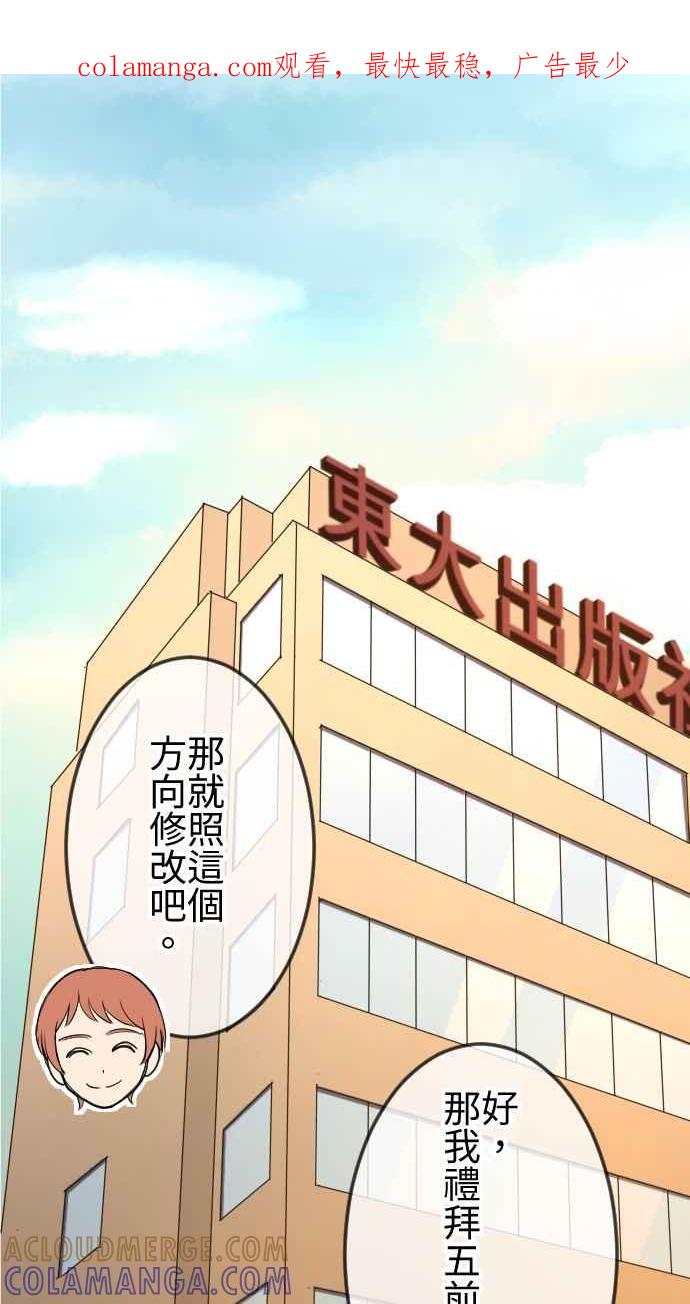 《大城市小女子》第104话 背道而驰 第1页