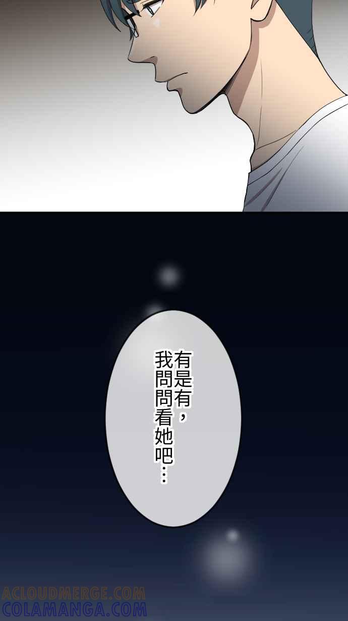 《大城市小女子》第104话 背道而驰 第5页