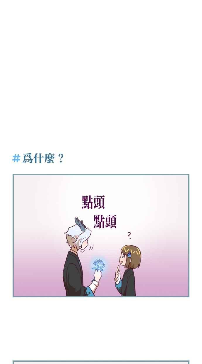 重佛高中历险记 [第104话] 任务完成 第20页