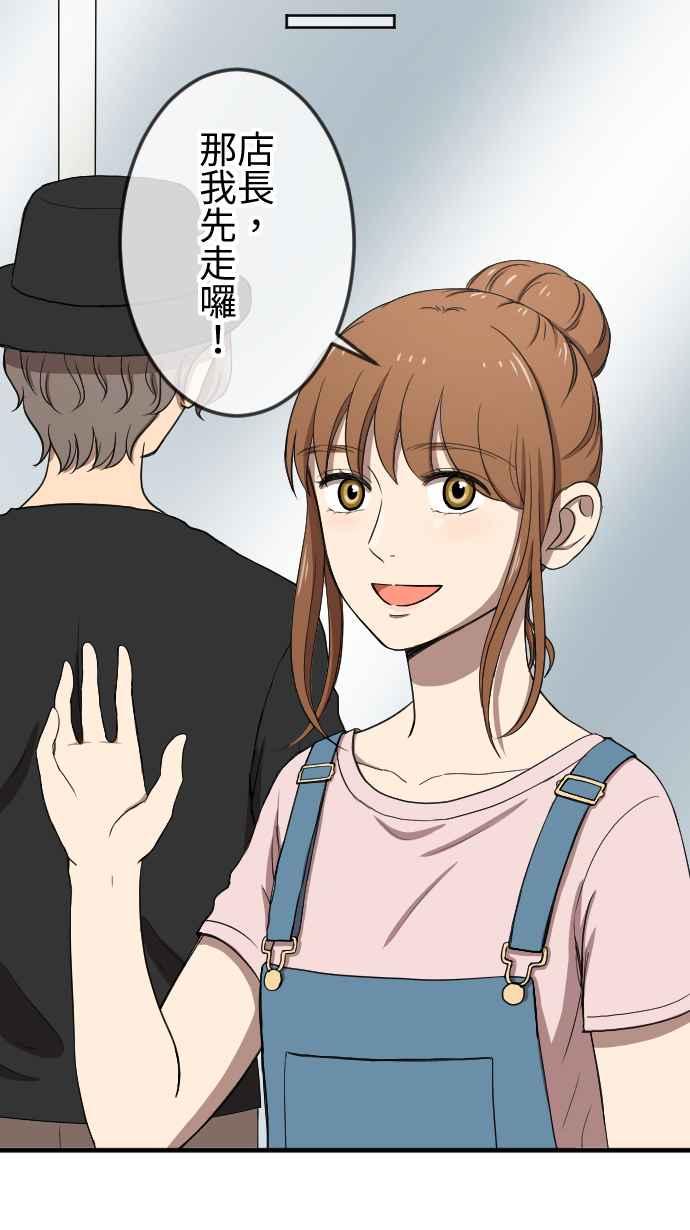 《大城市小女子》第104话 背道而驰 第30页