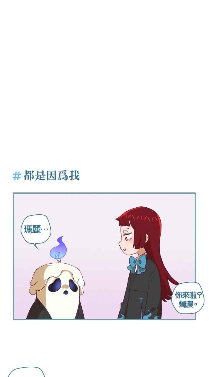 重佛高中历险记 [第104话] 任务完成 第4页