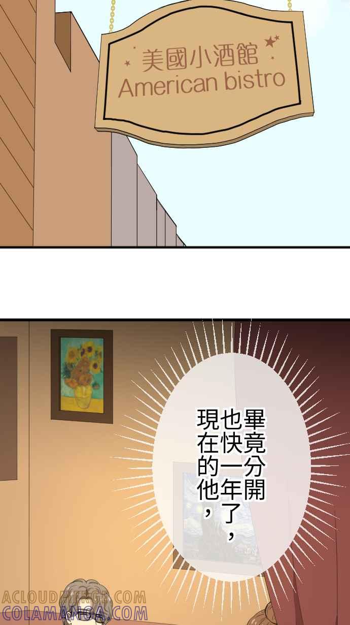 《大城市小女子》第105话 各自提问 第15页