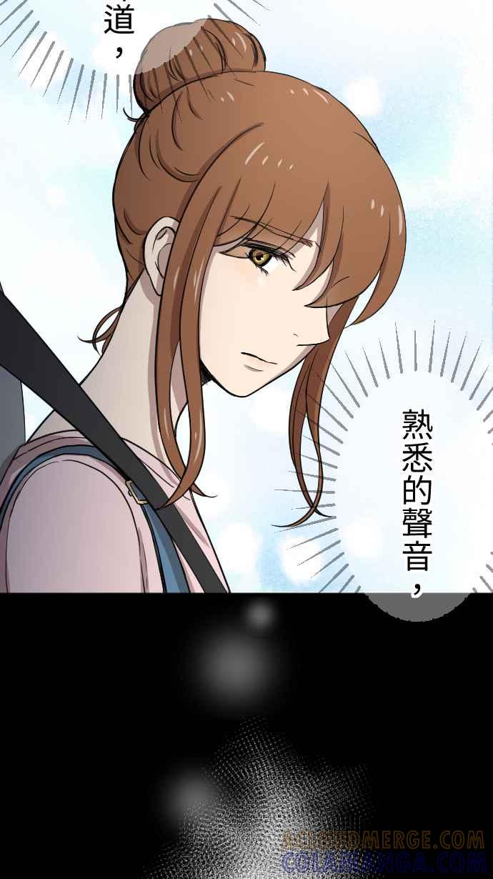《大城市小女子》第105话 各自提问 第13页