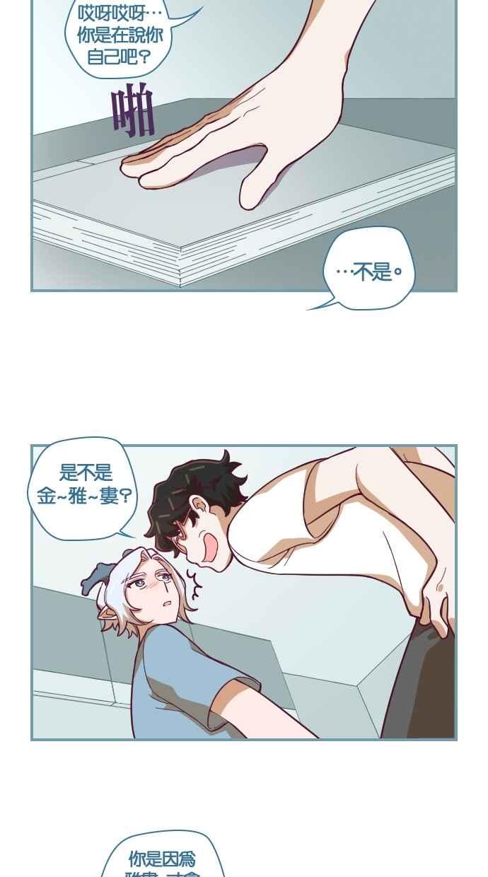 重佛高中历险记 [第105话] 重生与成佛之间 第20页