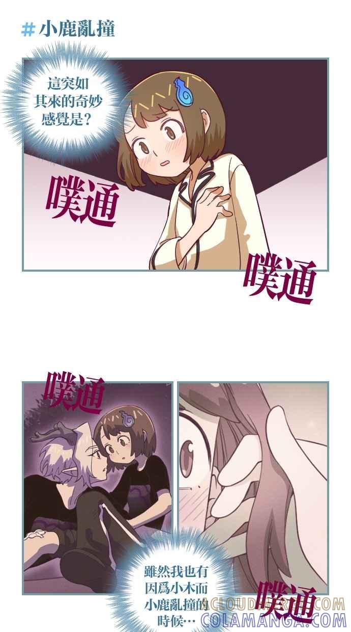 重佛高中历险记 [第105话] 重生与成佛之间 第7页