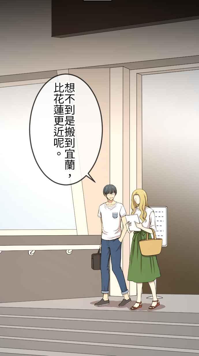 《大城市小女子》第105话 各自提问 第26页