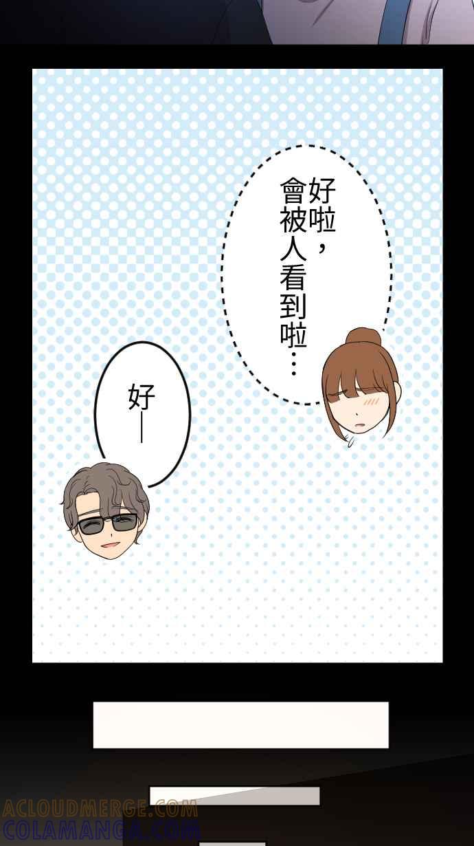 《大城市小女子》第105话 各自提问 第25页