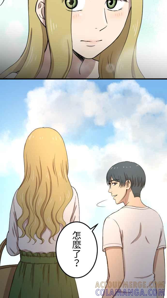 《大城市小女子》第105话 各自提问 第29页